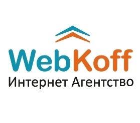 Интернет-агентство "Webkoff" - Город Чебоксары вебкофф_лого_мини.jpg