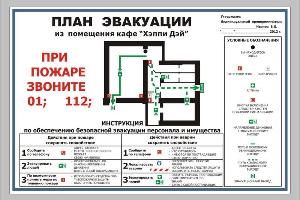 План эвакуации Город Чебоксары